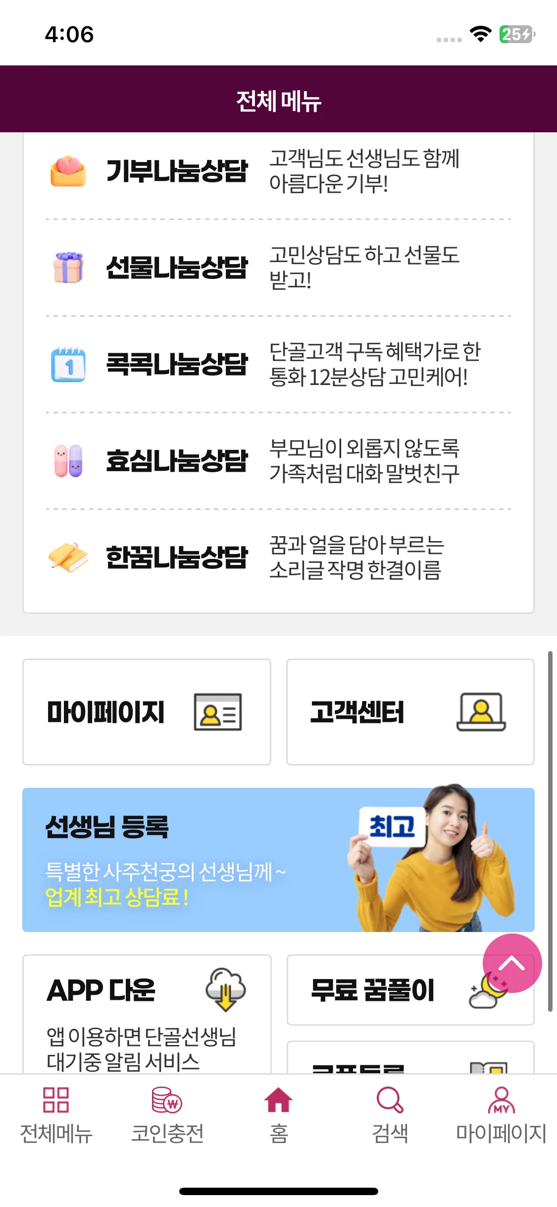 Test Image 11